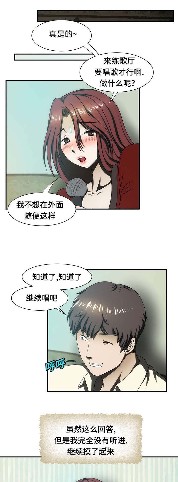 第19章：练歌厅4