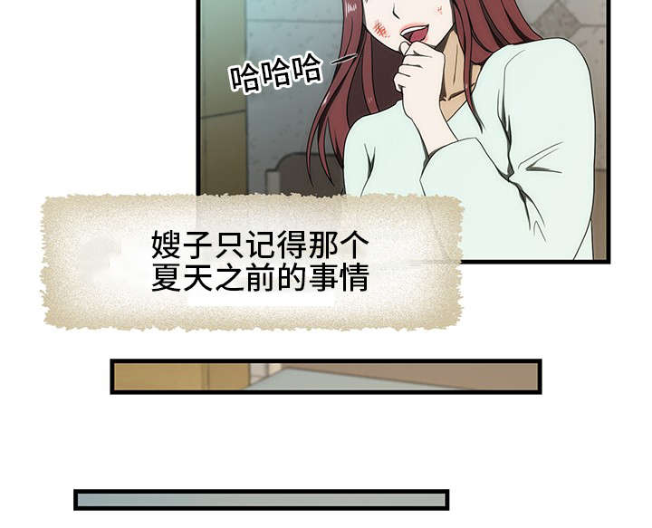 第32章：失忆2