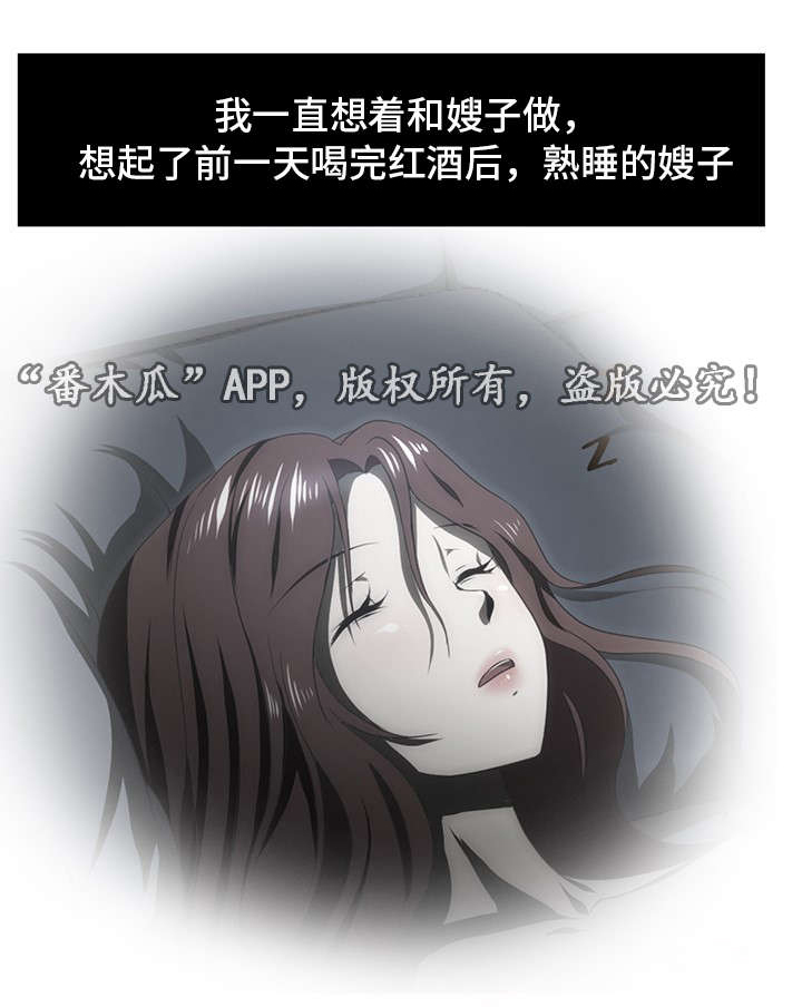 第41章：红酒3