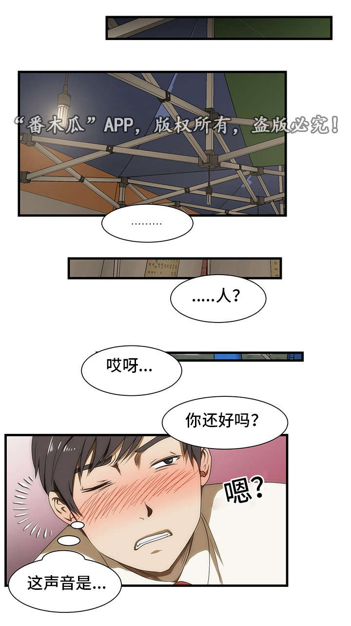 第33章：大排档5