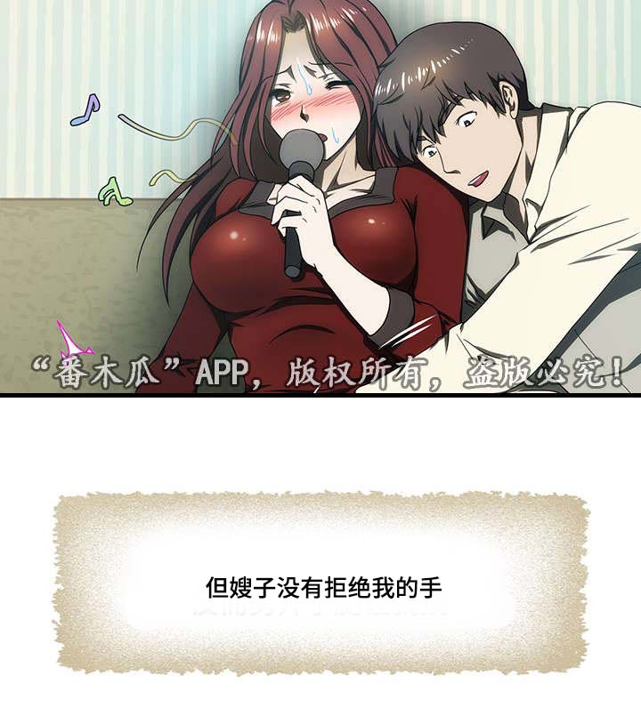 第19章：练歌厅5