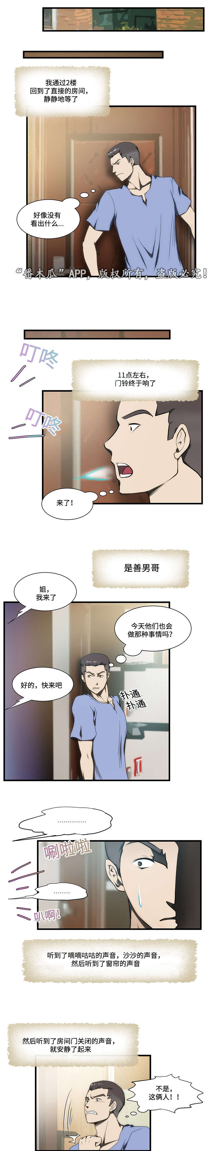 第13章：生气5