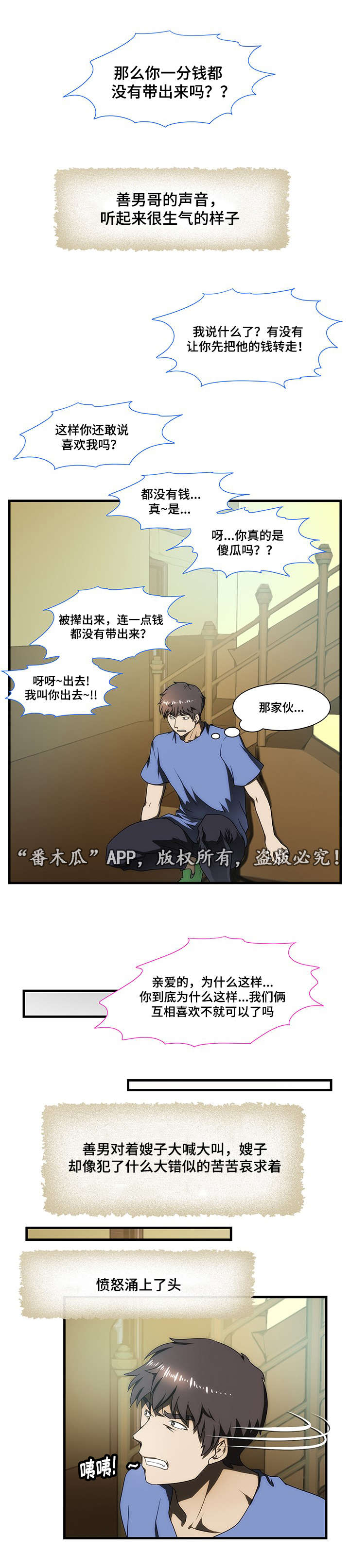 第27章：找到8