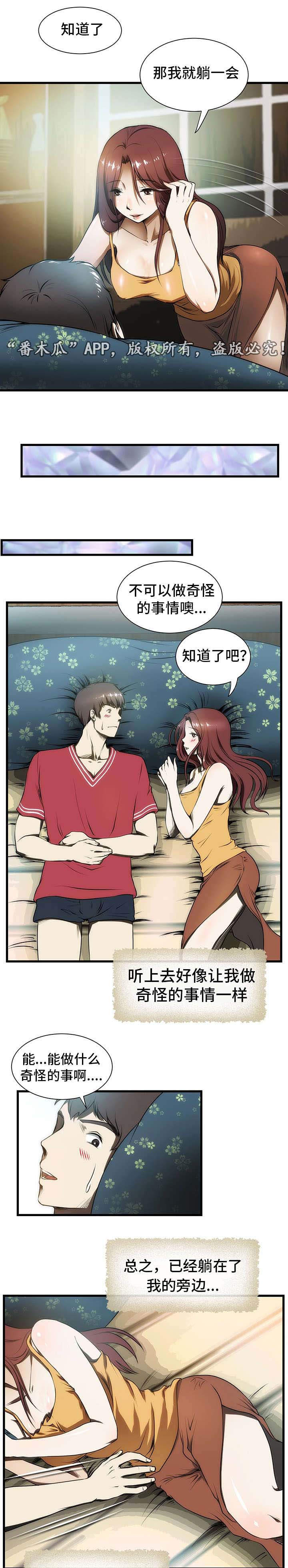 第6章：摸大腿3