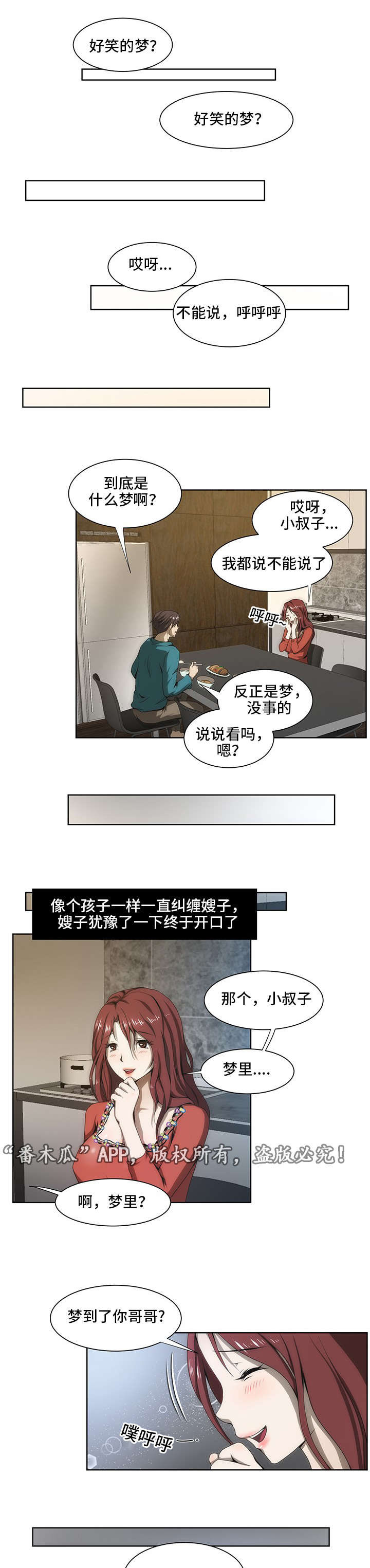 第38章：梦10