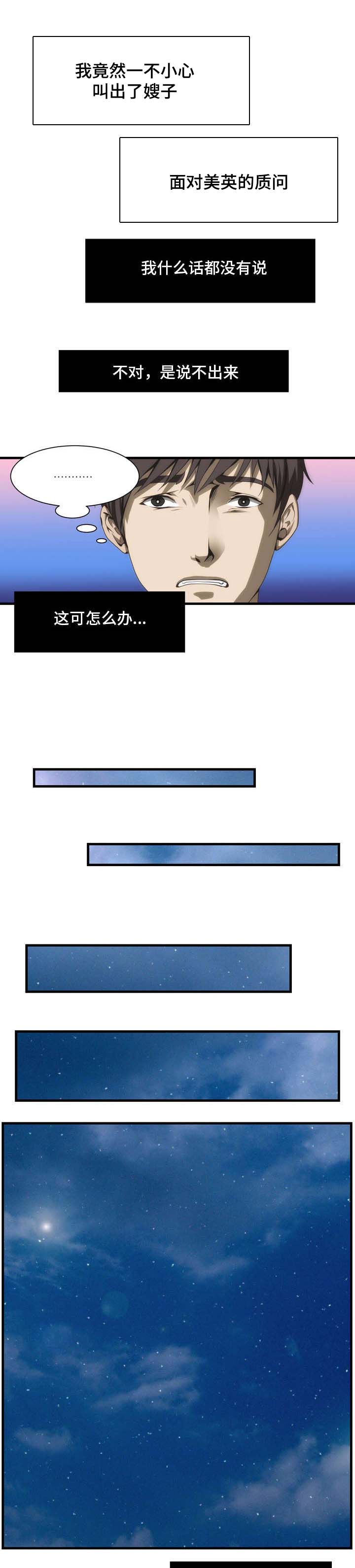 第35章：混乱1