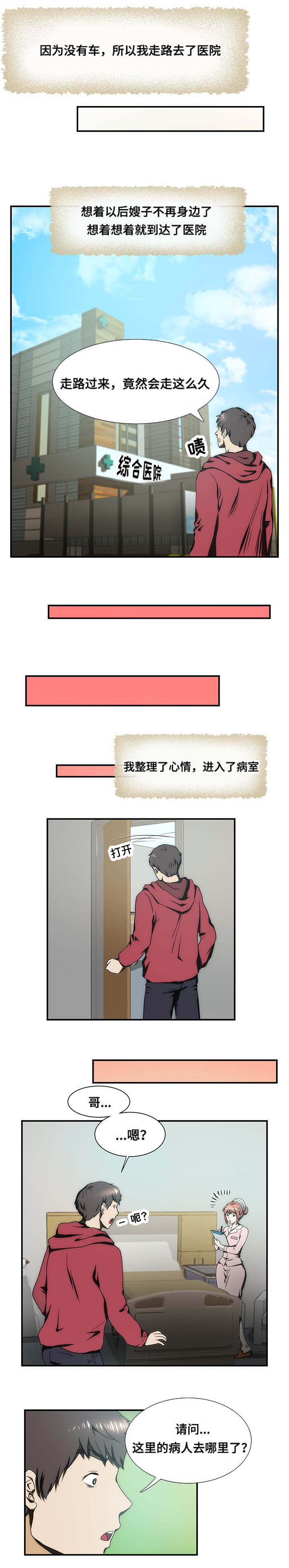 第24章：不见了5