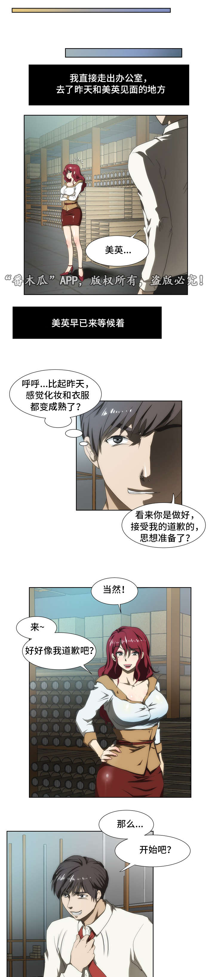 第42章：道歉11
