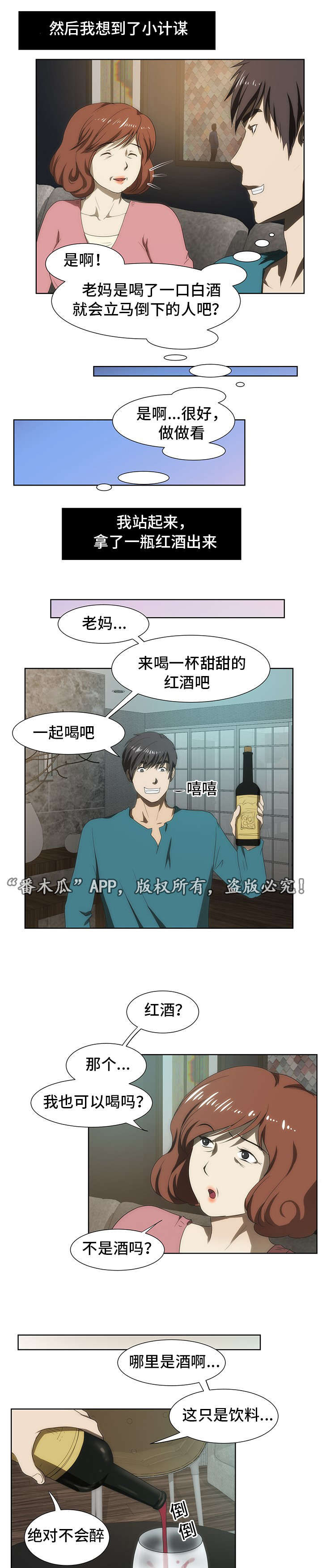 第41章：红酒4