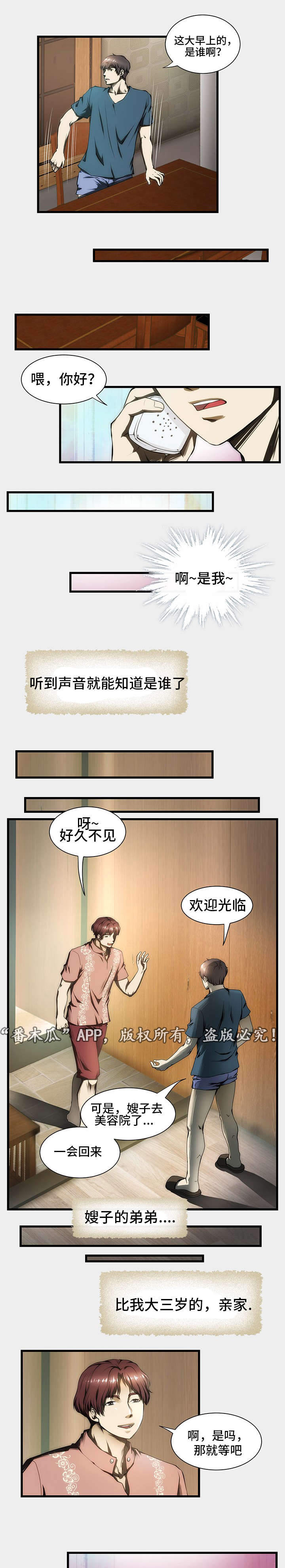 第6章：摸大腿11