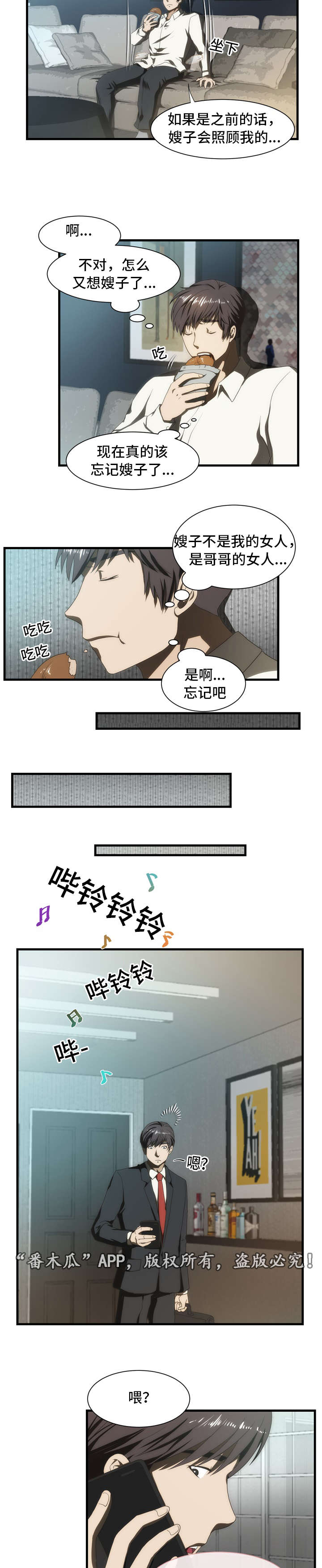 第35章：混乱12