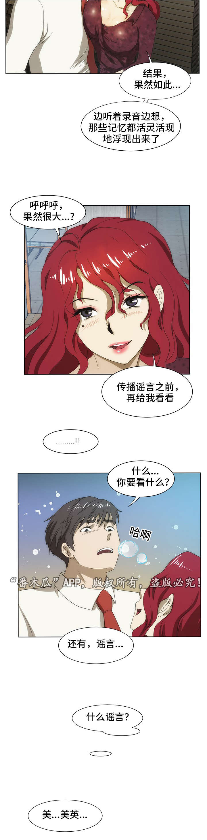 第39章：谣言13