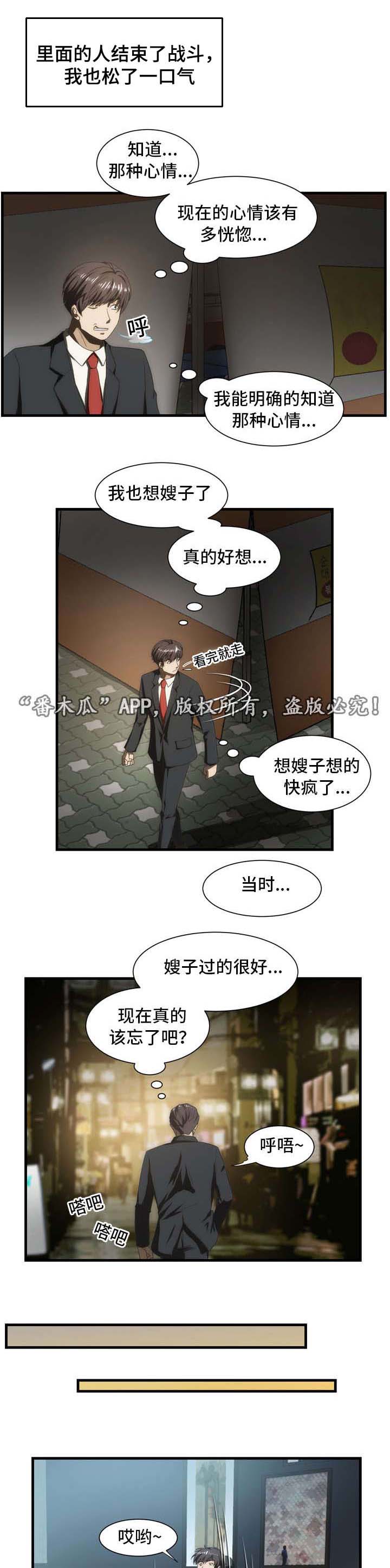 第35章：混乱11