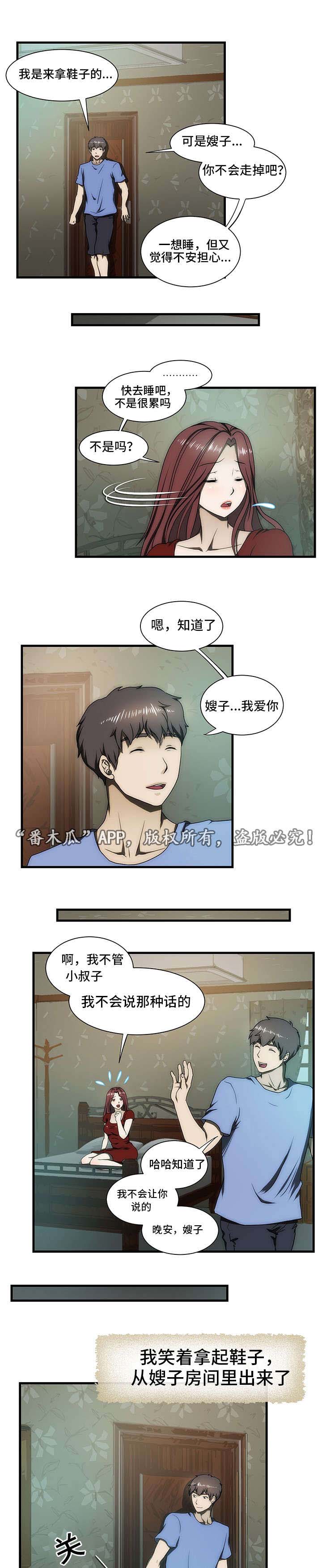 第31章：车祸0