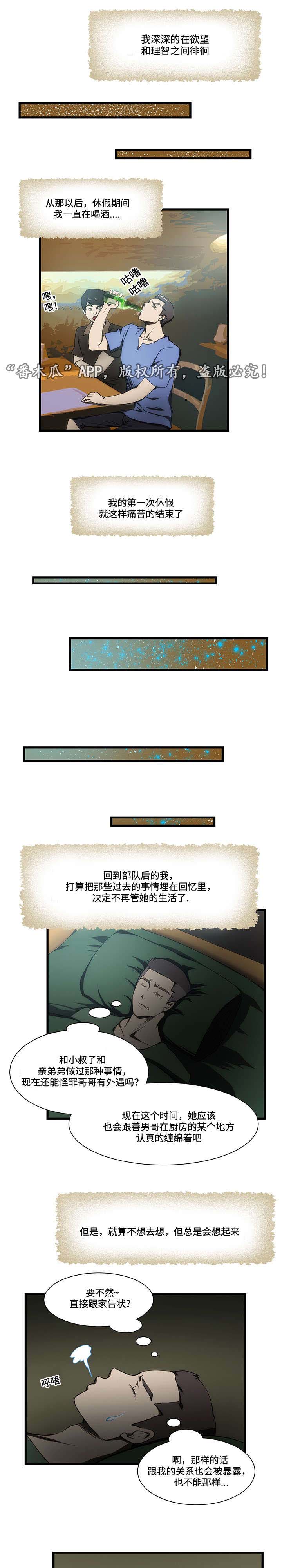 第14章：下定决心0