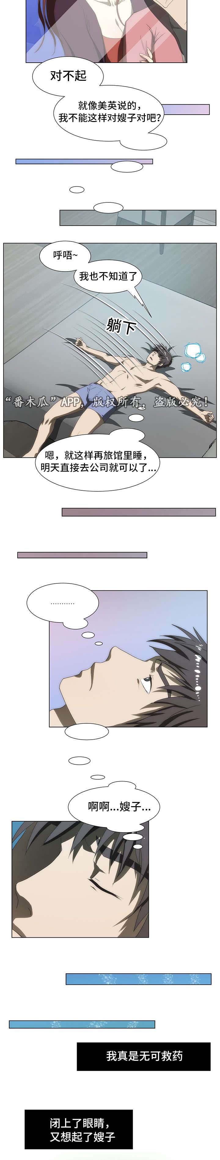 第46章：忘不掉2