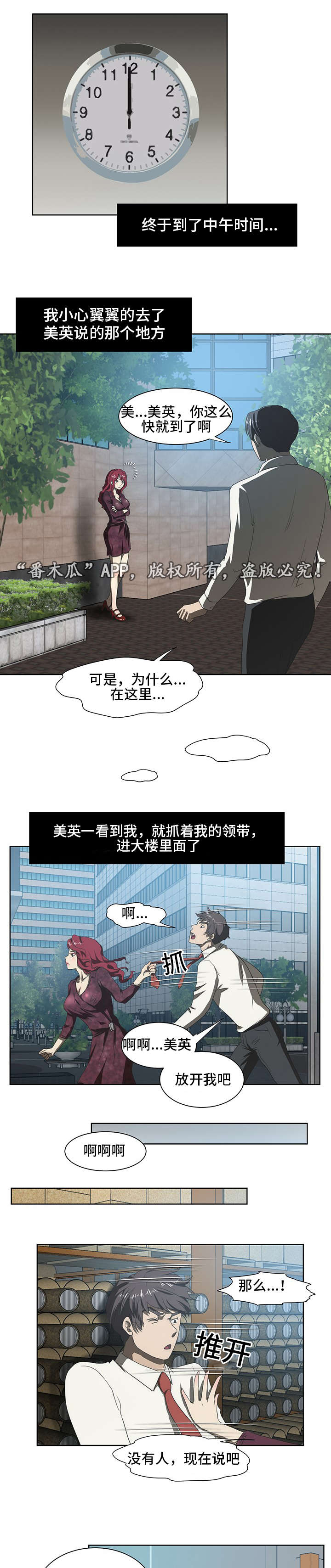 第39章：谣言9