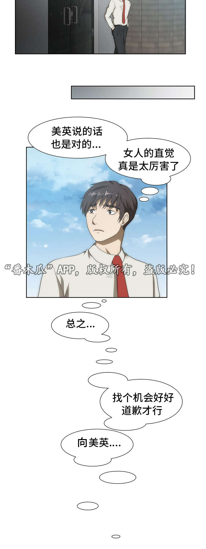 第40章：补偿6