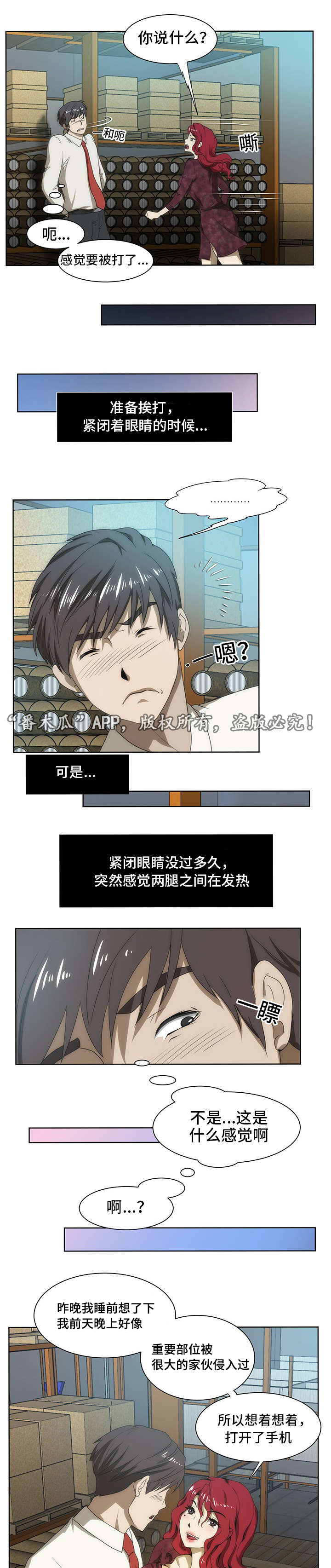 第39章：谣言12
