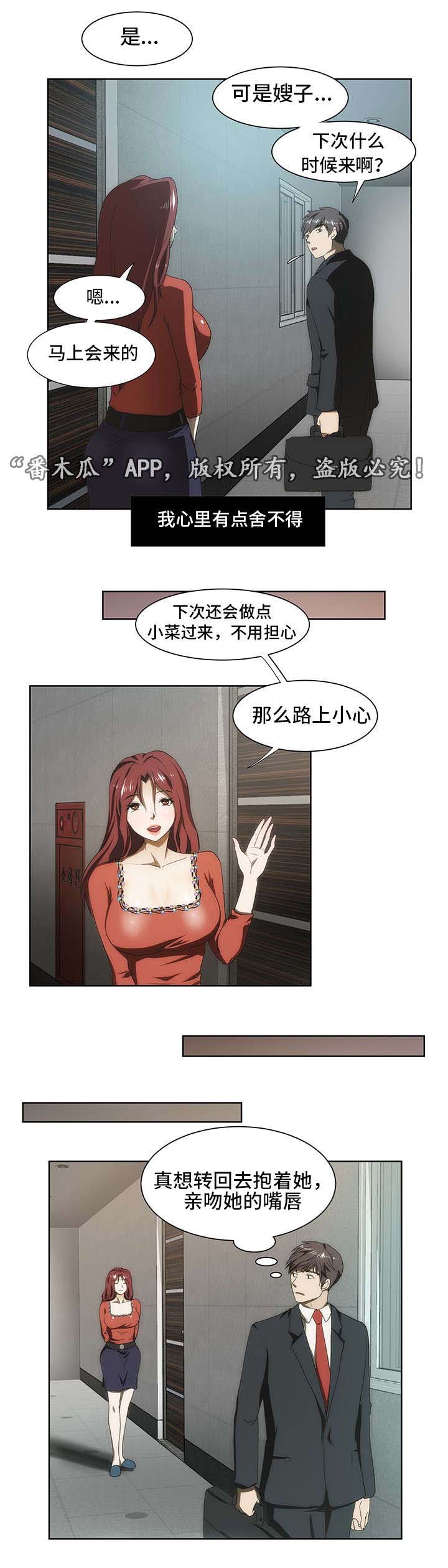 第39章：谣言6