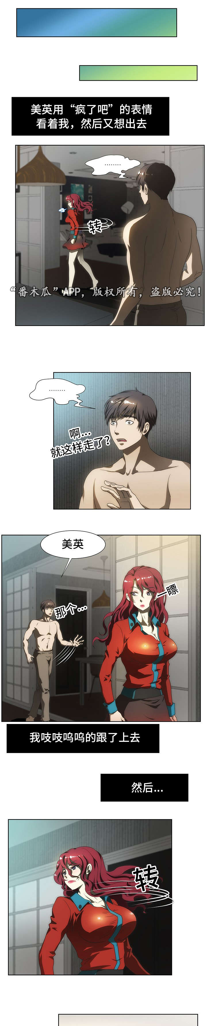 第48章：哭泣4