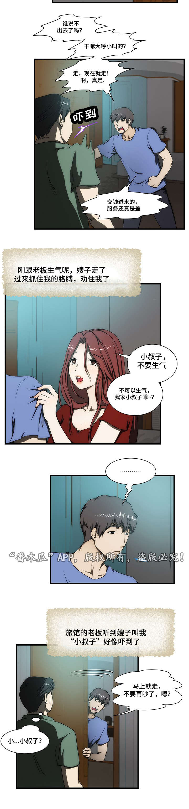 第29章：回家4