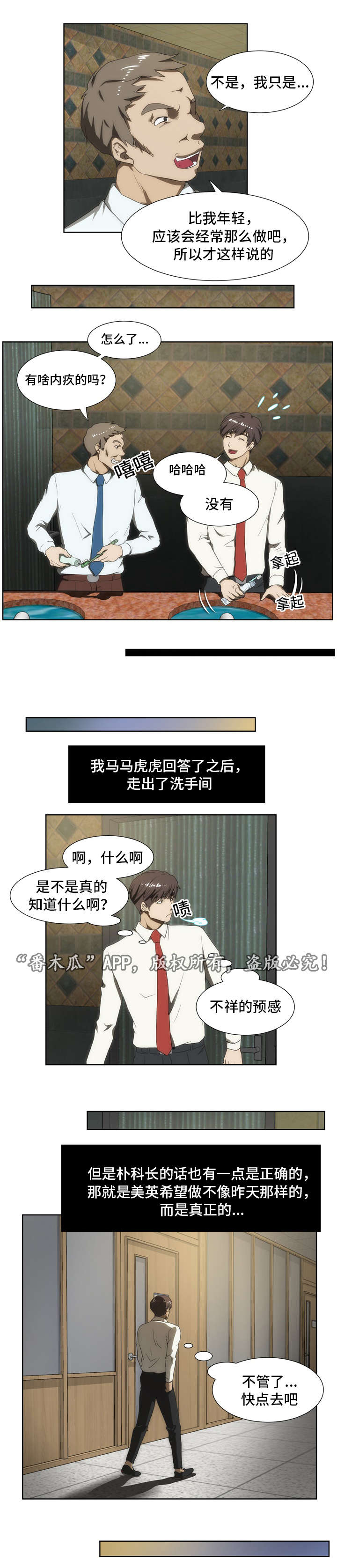 第42章：道歉10