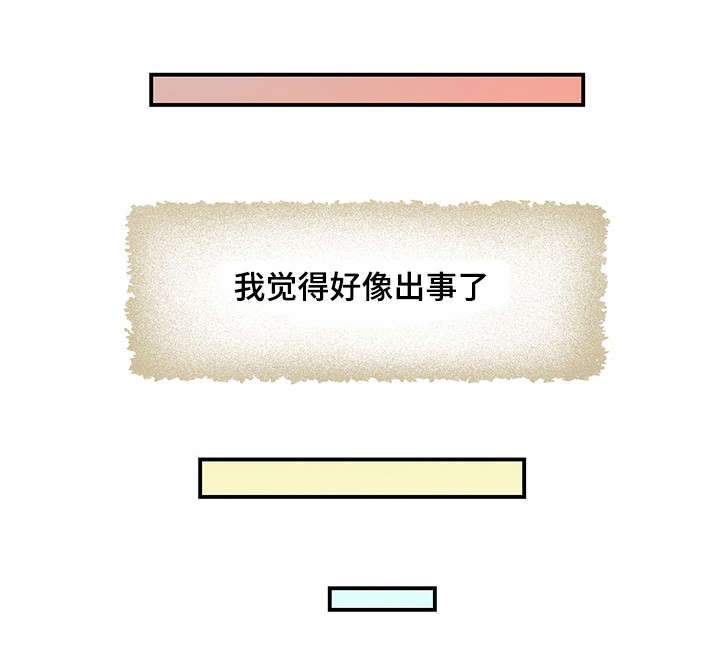 第21章：离婚9