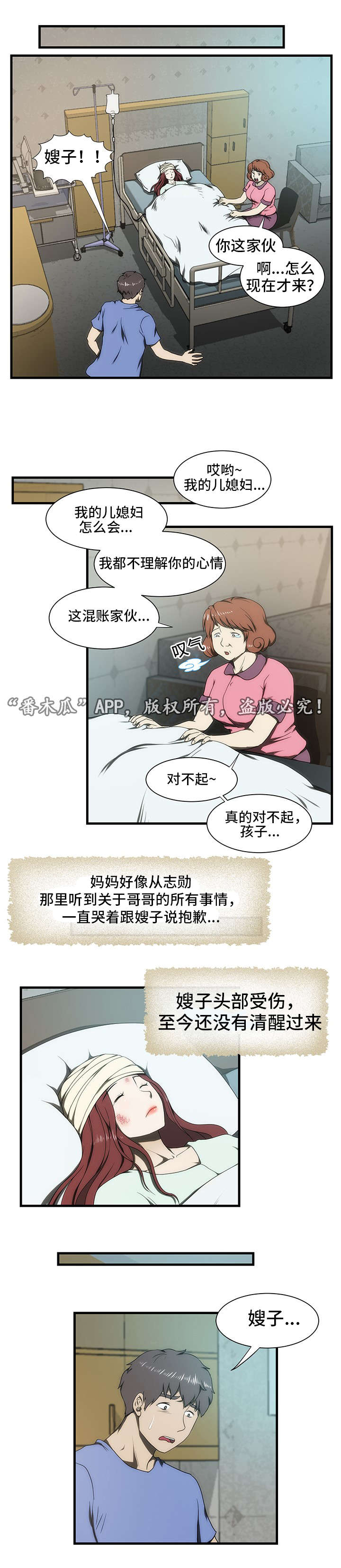 第31章：车祸6