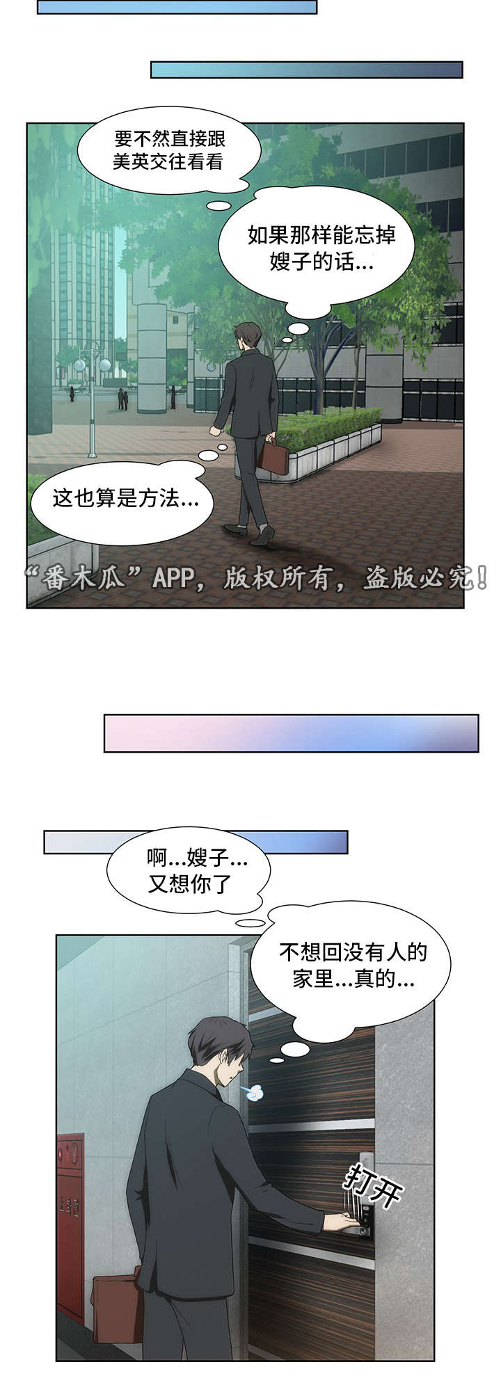 第40章：补偿13