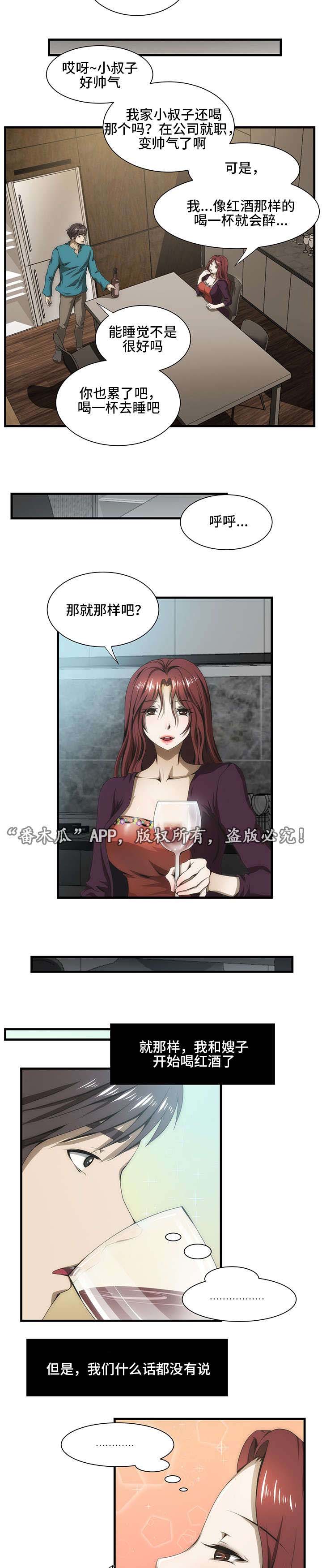 第37章：嫂子来了6