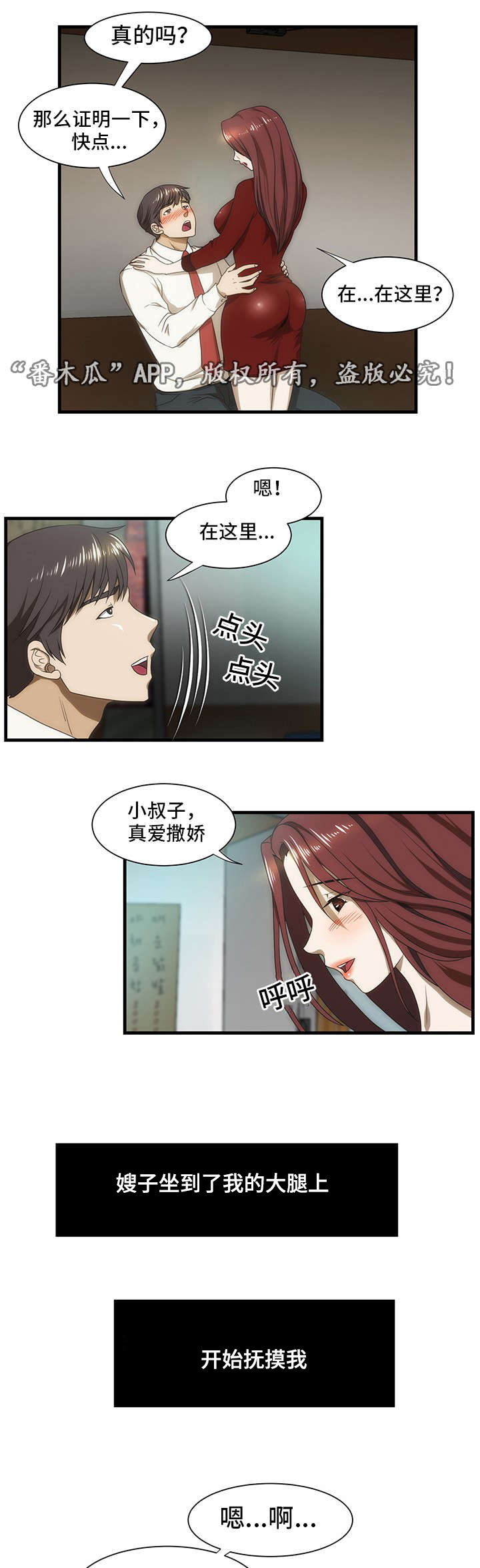 第33章：大排档3