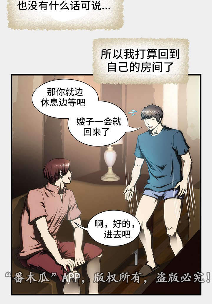 第6章：摸大腿13