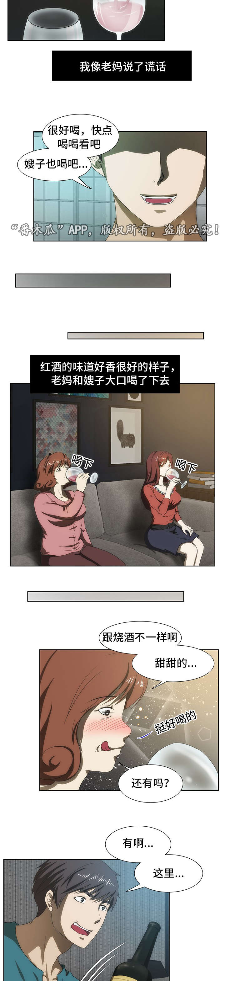 第41章：红酒5