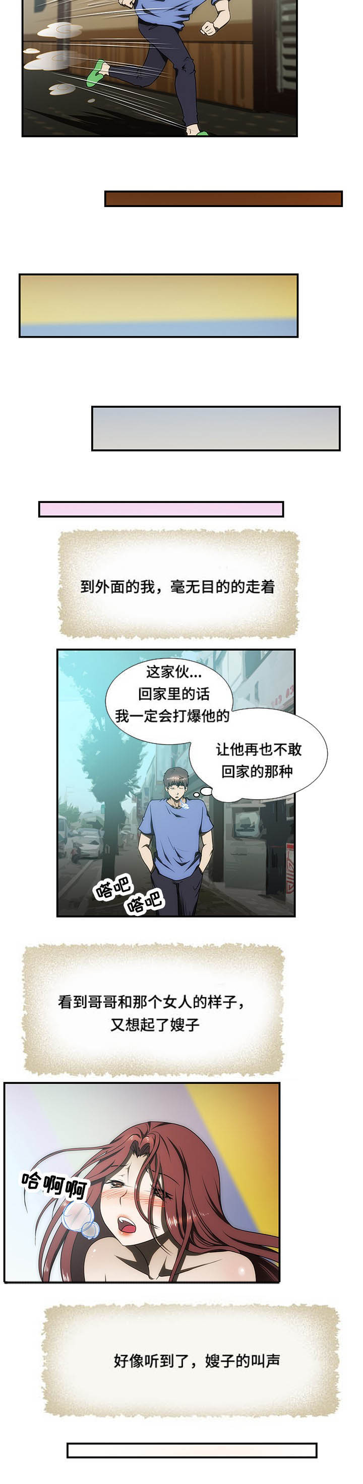 第26章：遇见12