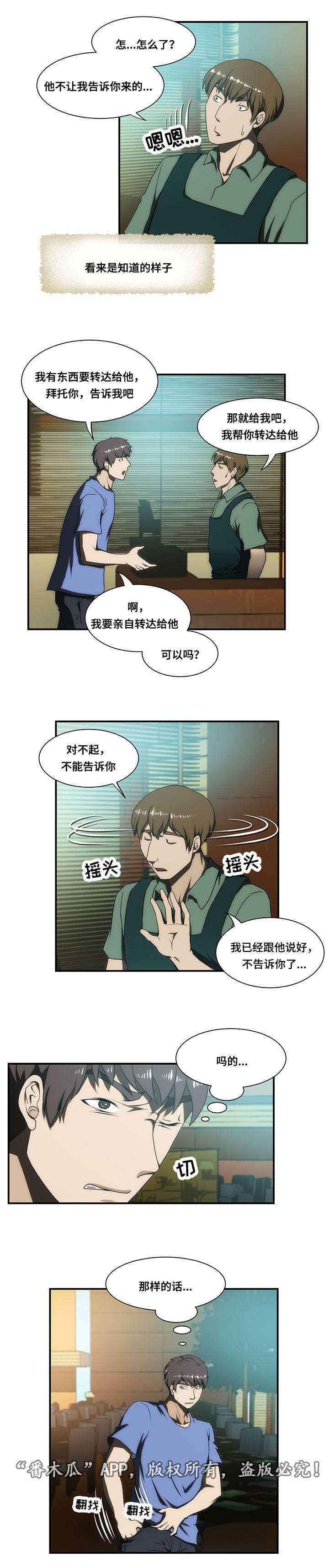 第27章：找到3