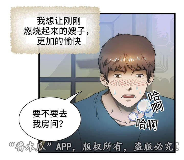 第7章：亲家12