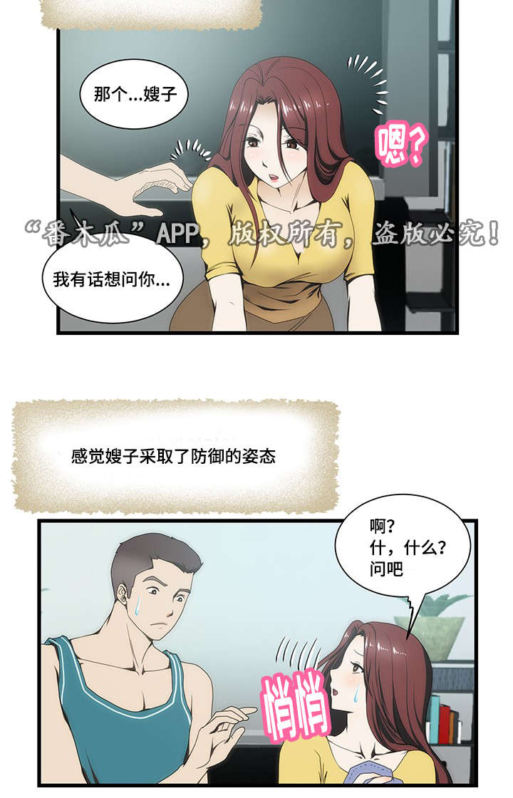 第11章：店里2