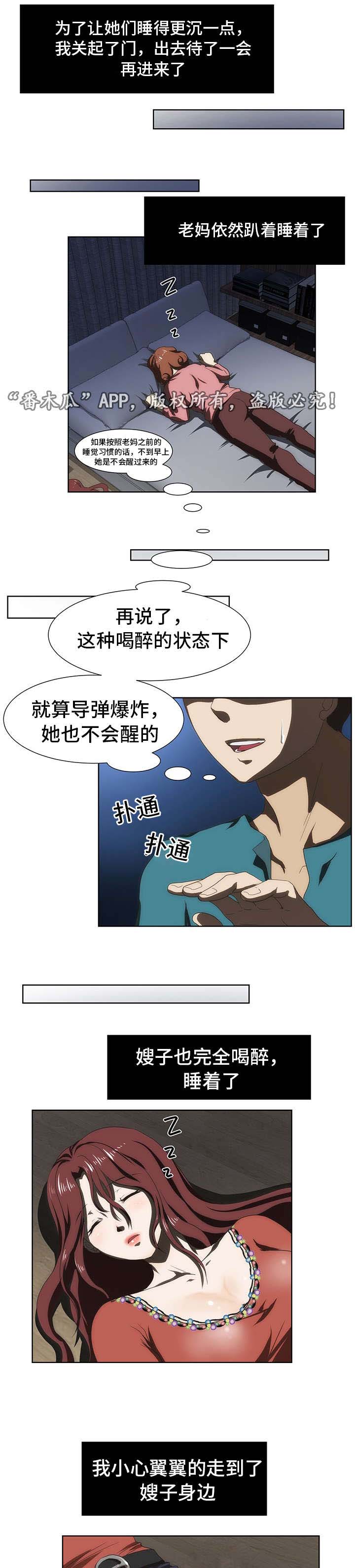 第41章：红酒11