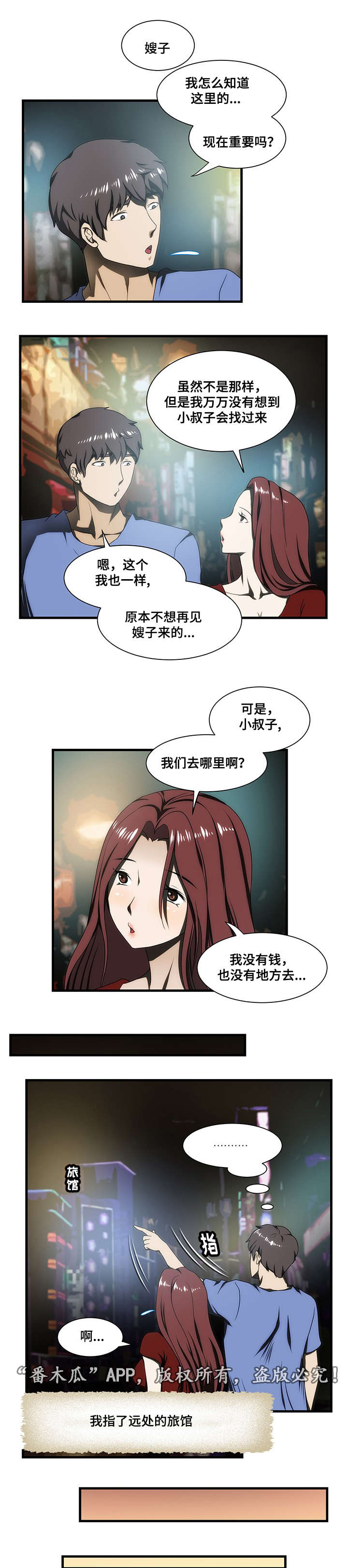 第28章：带走3