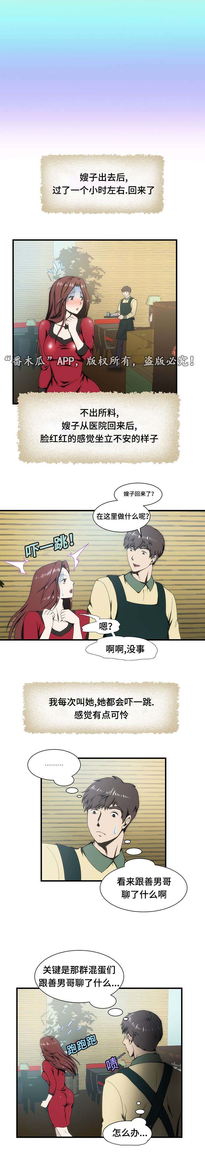 第18章：焦虑3