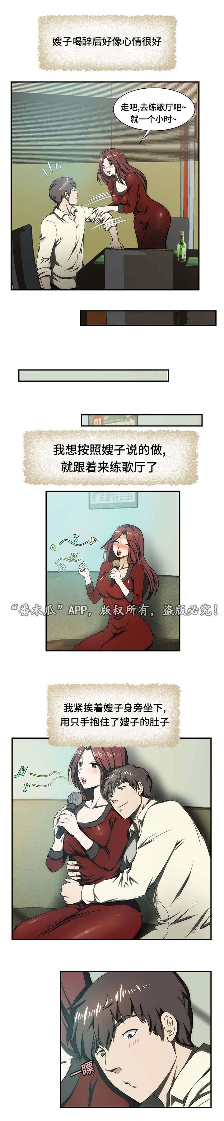 第19章：练歌厅3