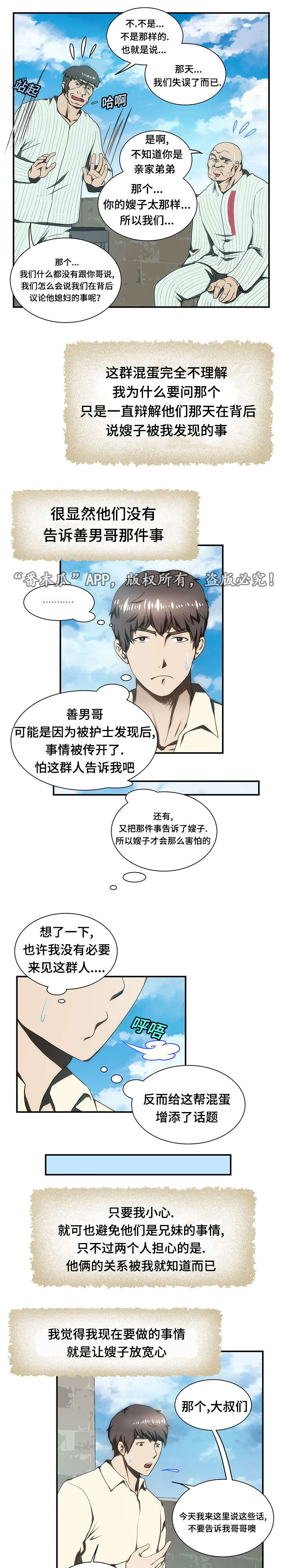 第18章：焦虑9