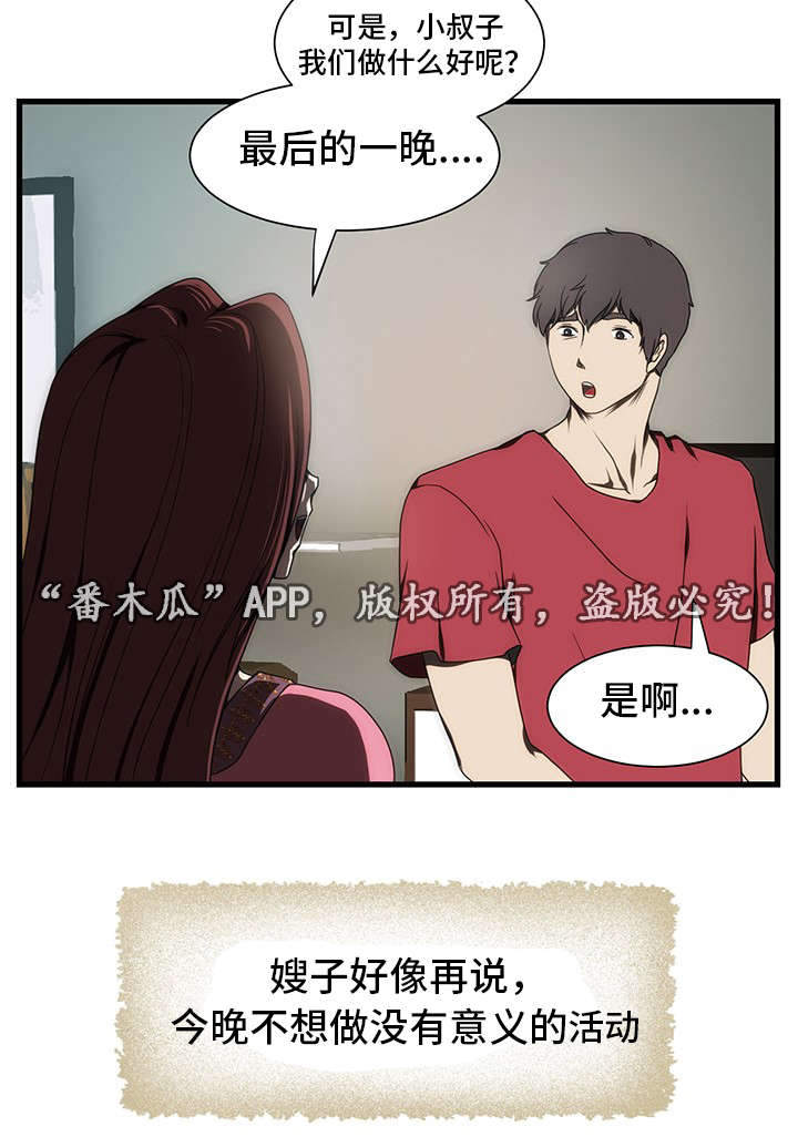 第9章：玩游戏3