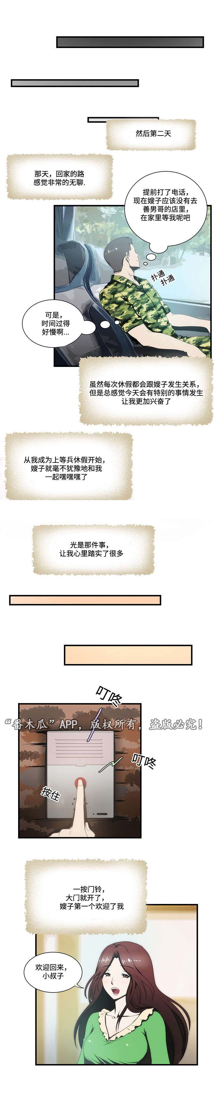 第15章：忍不住7