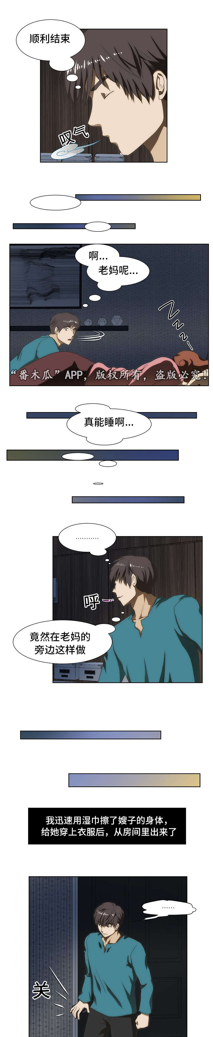 第42章：道歉2