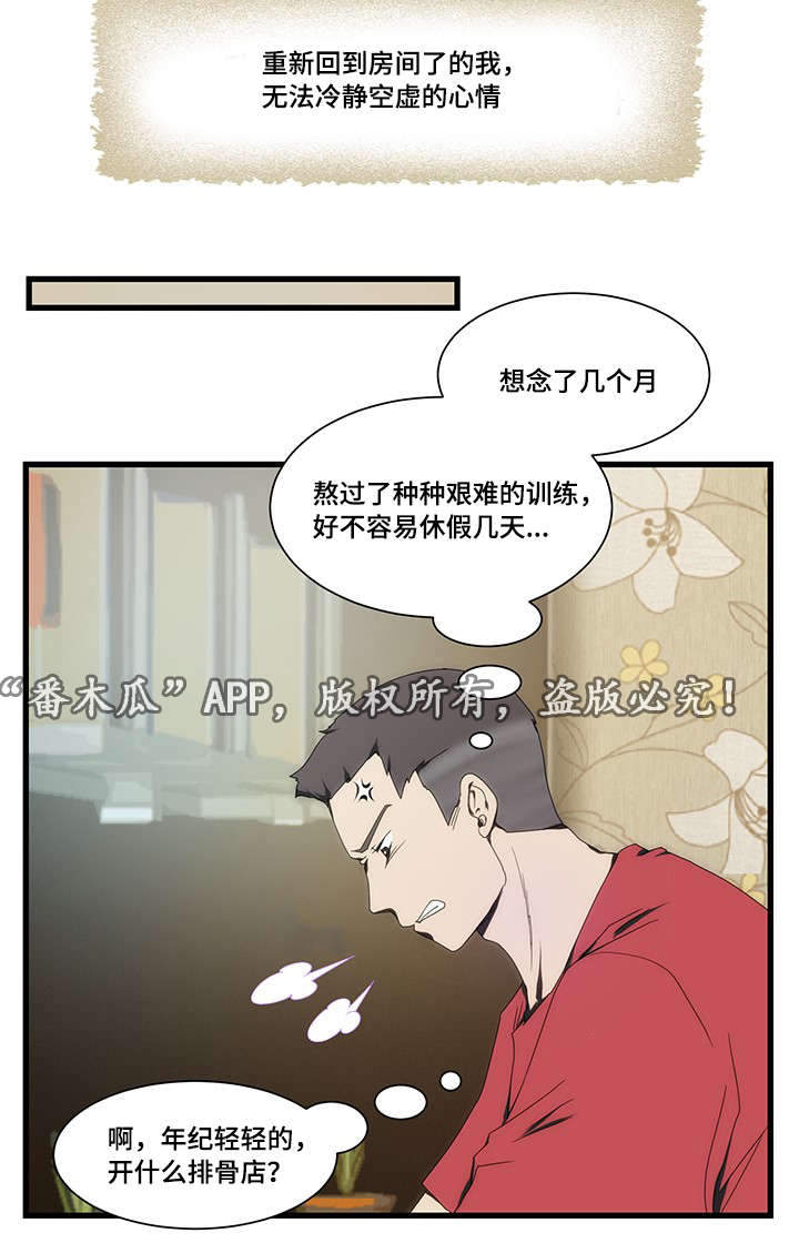 第10章：假期11