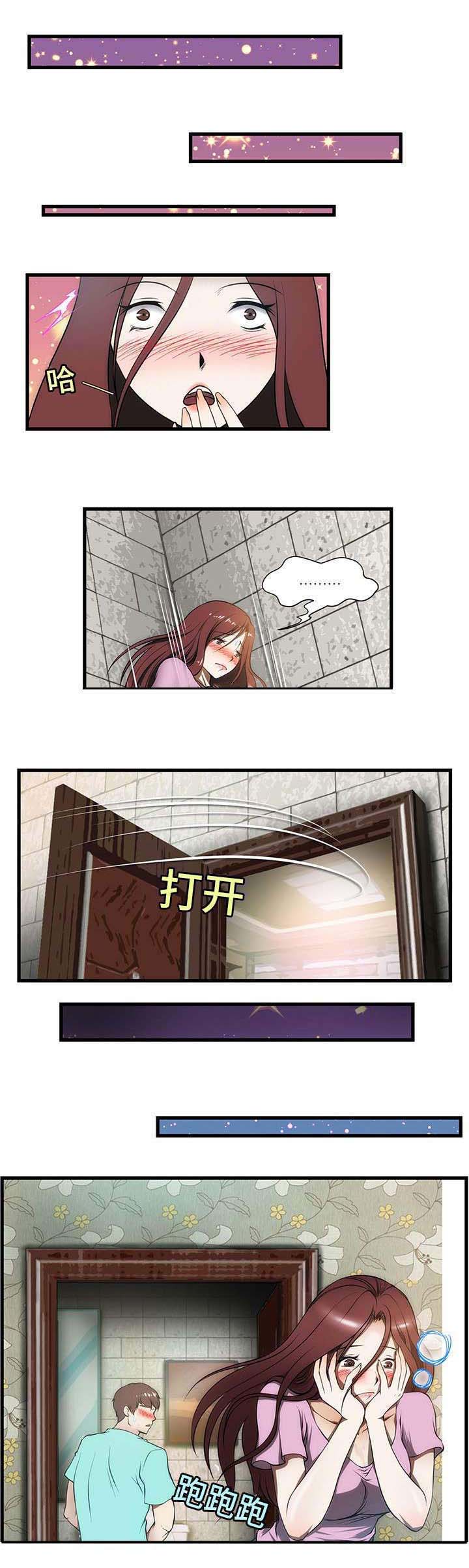 第4章：睡觉1