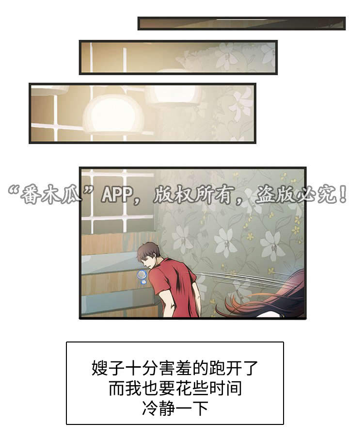 第6章：摸大腿8