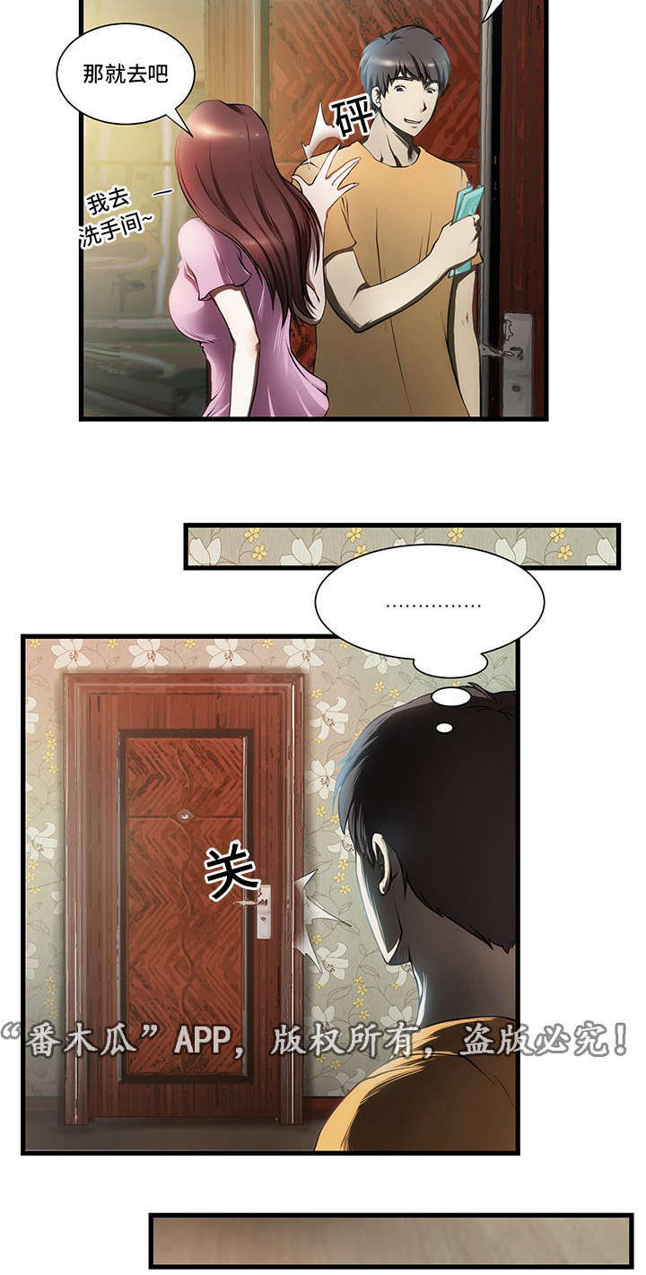 第1章：打工4